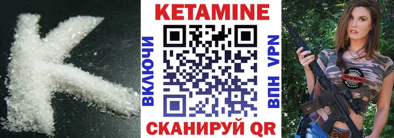КЕТАМИН ketamine  Бирюсинск 
