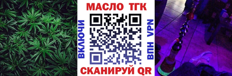 ТГК гашишное масло  Бирюсинск 